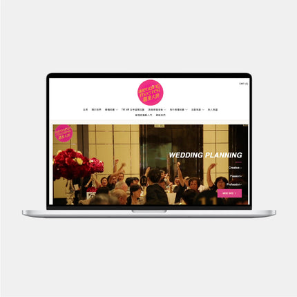 Wedding Master 婚禮統籌公司