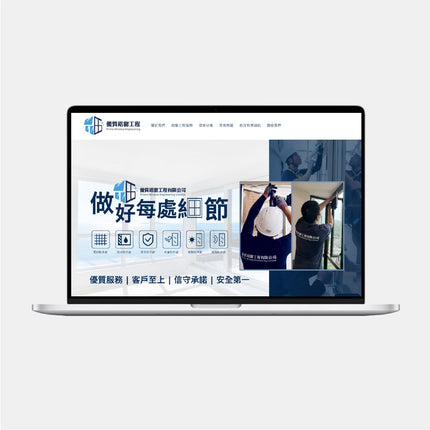 Prime Window 優質鋁窗工程